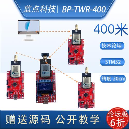 uwb定位uwb模块超宽带室内外测距定位长距离dwm1000模组400米超远