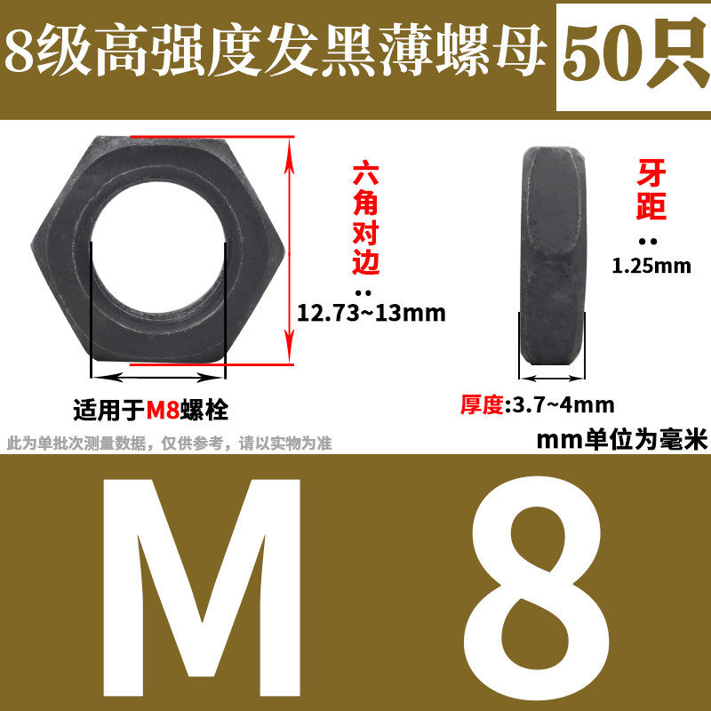 8级10.9级扁螺母细牙/反牙/标准牙六角薄螺母GB6173GB6172 M8-M36