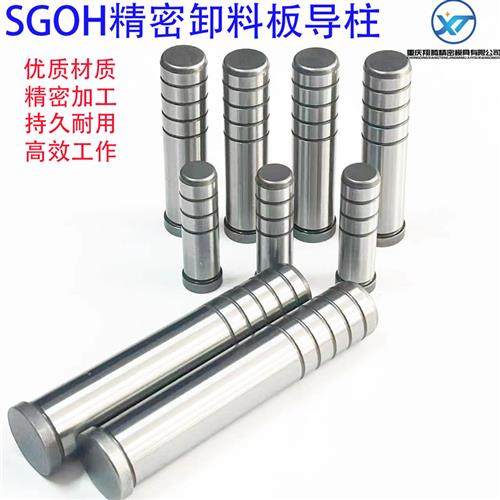精密肩型卸料板导柱SGOH油槽型材质SUJ2硬度58-60直径16
