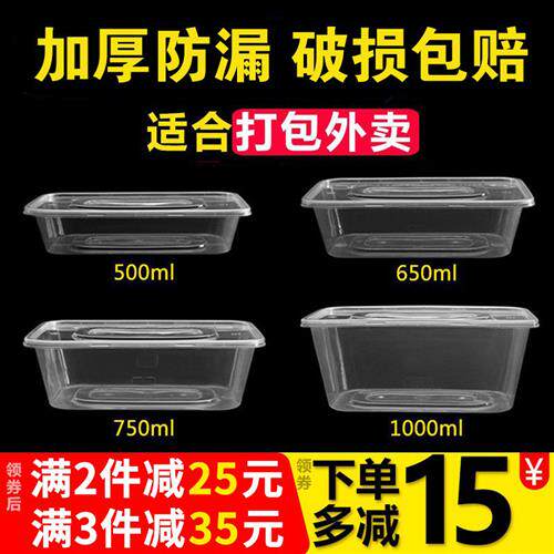 1000ml一次性餐盒长方形打包盒650ml/750ml塑料透明外卖饭盒带盖
