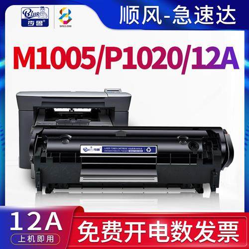HP M1005雷射打印机硒鼓惠普1020墨盒 Q2612A可加粉一体式碳粉盒