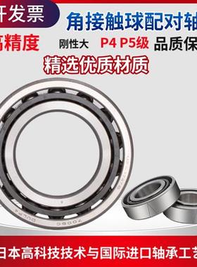 主轴轴承7200 7201 7202 7203 7204 7205 7206 7207 C AC A P4 P5