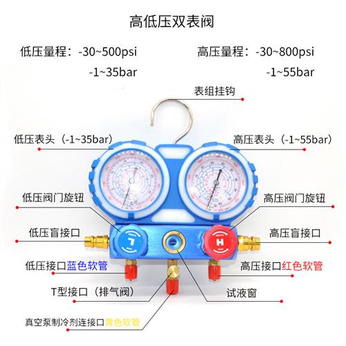 空调变频R410A冷媒表加氟表加液表压力表 R12 R22 r134A雪种表阀