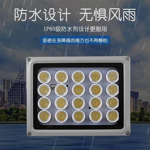 监控补光灯白光220V照车牌摄像头停车场夜视自动光感高亮辅助LED