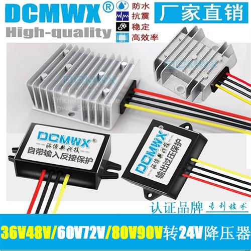 36v48v60v72伏转24v伏转换器48v变24v降压模块dc-dc直流稳压电源