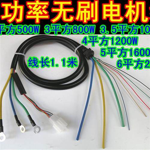 包邮2000W3平方4平方6平方电动车电机线三轮车无刷电机线耐高温线