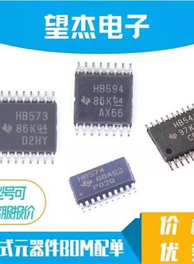 全新 SN74AHCT541PWR HB541 HB573 HB574 HB594 TSSOP 逻辑芯片