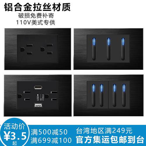 118型黑色铝合金American15A台湾插座带LED电灯开关面板110v插座