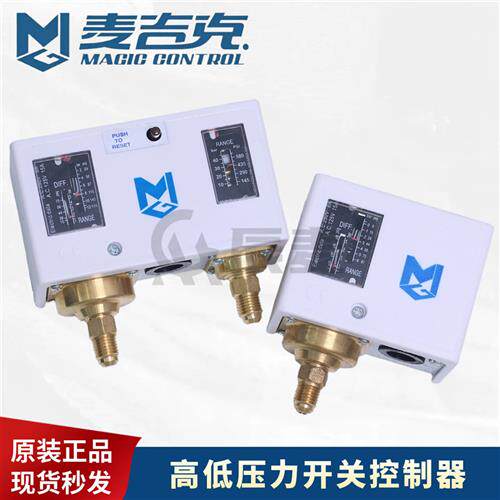 锅炉压力开关MGP503-506-110-520-530D-830HLME冷干机压力控制器