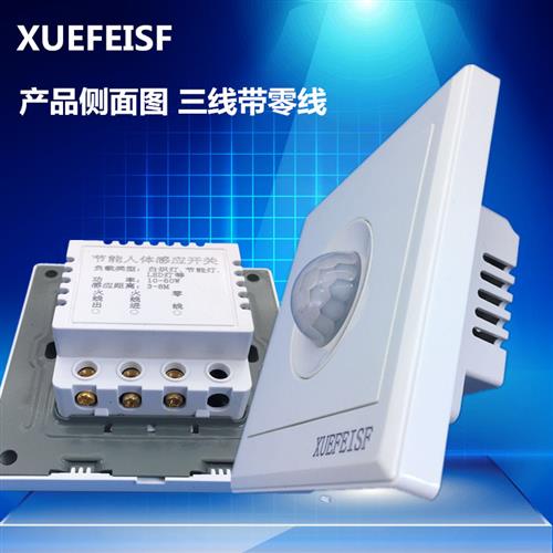 86暗装人体感应开关 两三四线带零线控led灯可调楼道红外智能面板