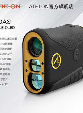 美国ATHLON艾视朗激光测距望远镜手持高精度测距仪高尔夫测高测角
