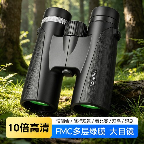 乐可达高倍高清户外专业级望远镜
