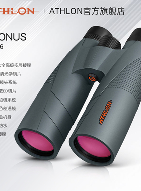 美国ATHLON艾视朗望远镜高倍高清专业级ED平场镜双筒CRONUS 15x56
