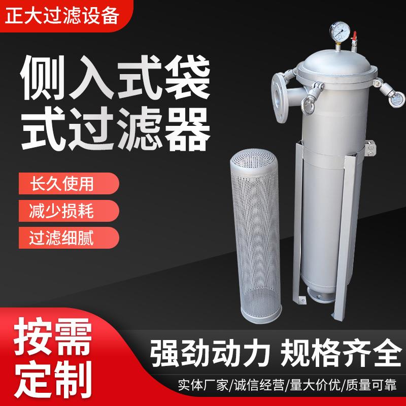 侧入式袋式过滤器袋式过滤器高效过滤袋式过滤器定制