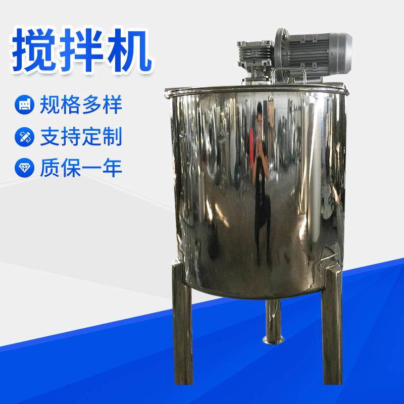 立式不锈钢单层搅拌机液体配料缸搅拌桶电动固定搅拌缸工厂直供