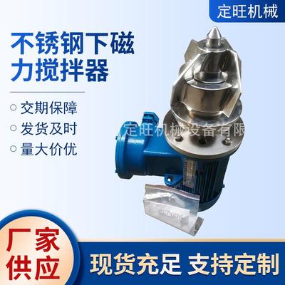 厂家供应不锈钢下磁力搅拌器搅拌机可拆卸下磁力搅拌器