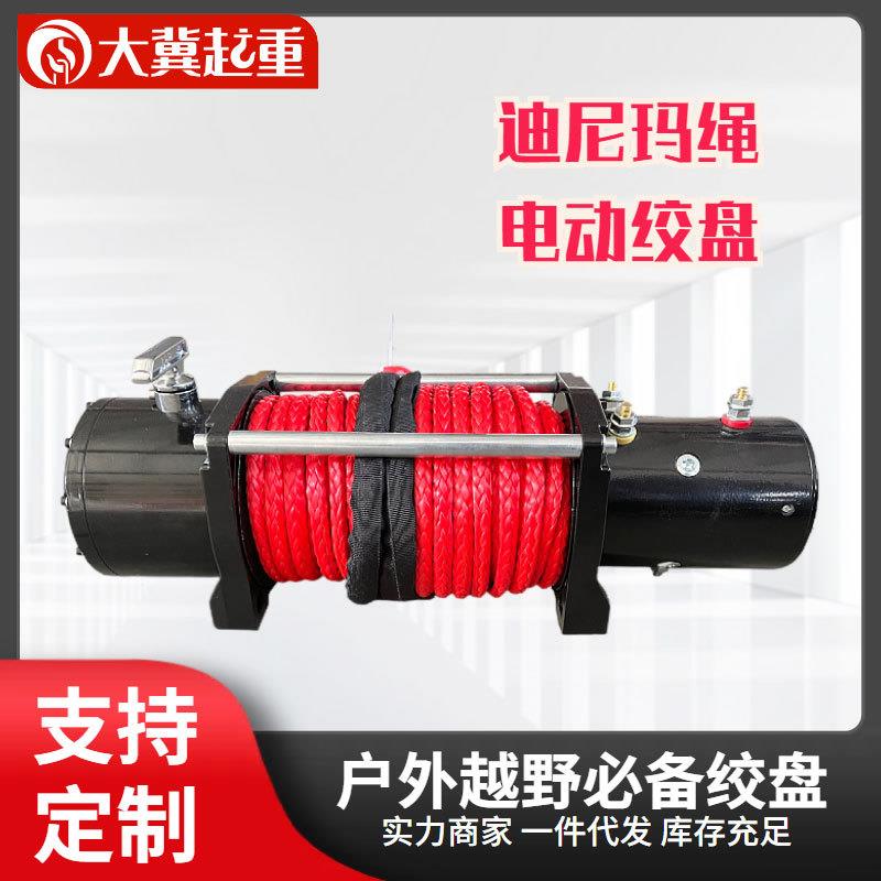 厂家汽车电动绞盘6000磅越野车野外自救绞盘车载小型电动绞盘