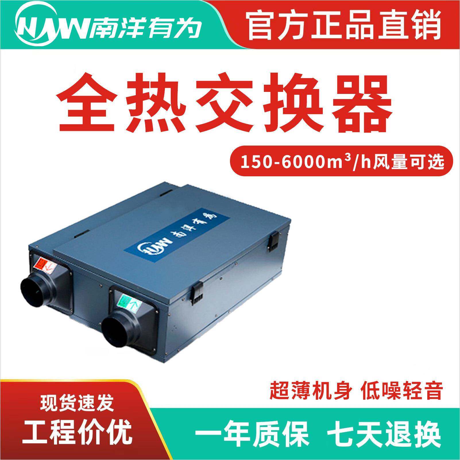 全热交换器商用新风系统KTV火锅店网吧餐厅新风换气风机