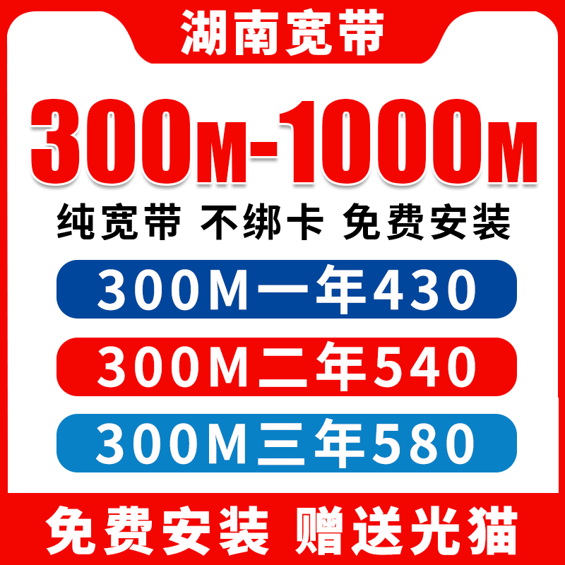 长沙株洲湘潭衡阳邵阳益阳常德郴州怀化娄底永州张家界湘西宽带