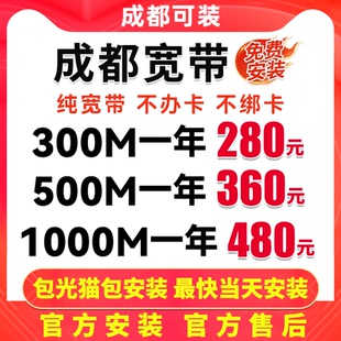 四川成都联通包年宽带套餐办理家用租房千兆网络光纤上门免费安装
