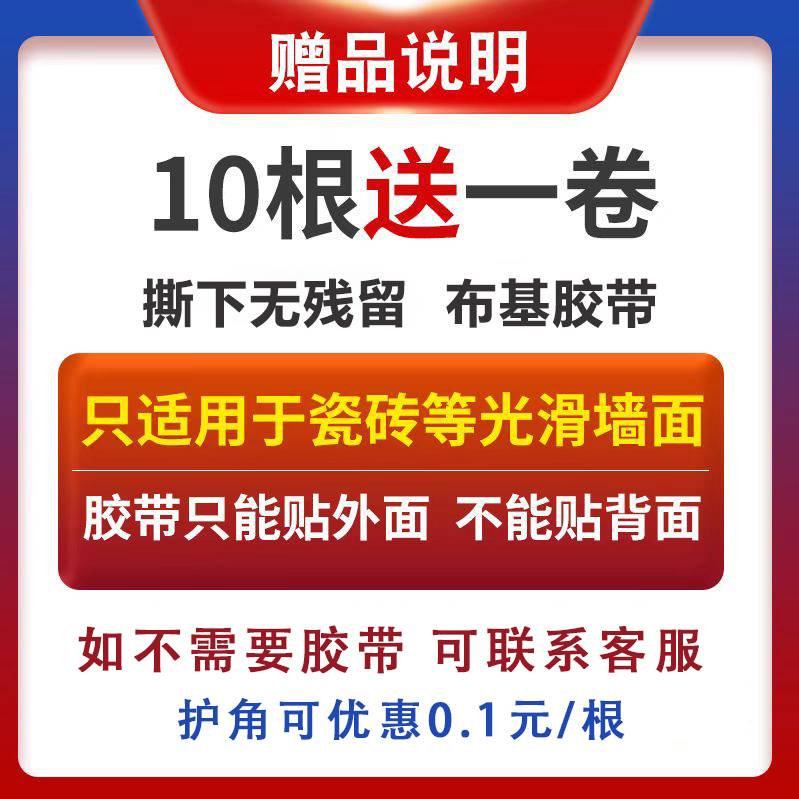 装修阳角护角条pvc塑料包边磕碰瓷砖护墙角施工地电梯防撞保护条