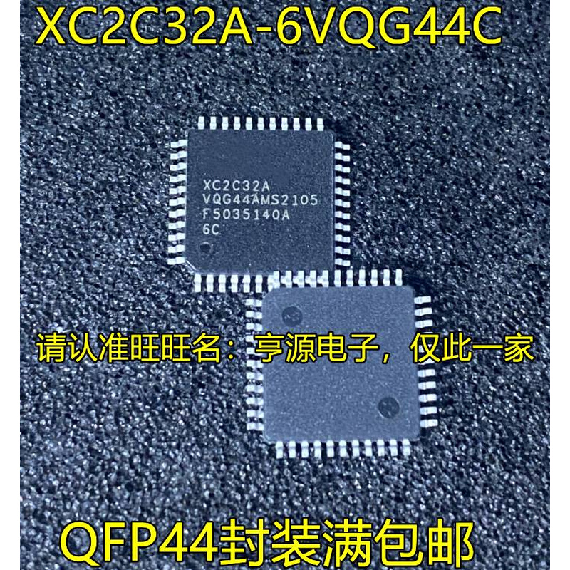 XC2C32A-6VQG44C I XC2C32A-6VQ44I QFP-44 XC2C32-6VQG44C 全新 电子元器件市场 集成电路（IC） 原图主图