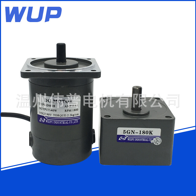 WUP伟普直流电机40w90v 1800r 5GN3-180K工业电机安全可靠