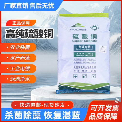 农用杀虫杀菌剂江铜正品保障