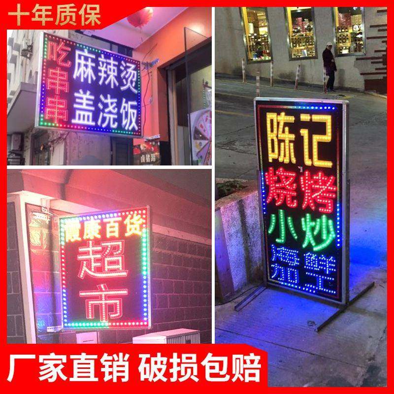 电子灯箱广告牌定制挂墙式防水led闪光展示牌户外悬挂发光字招牌_虎窝淘