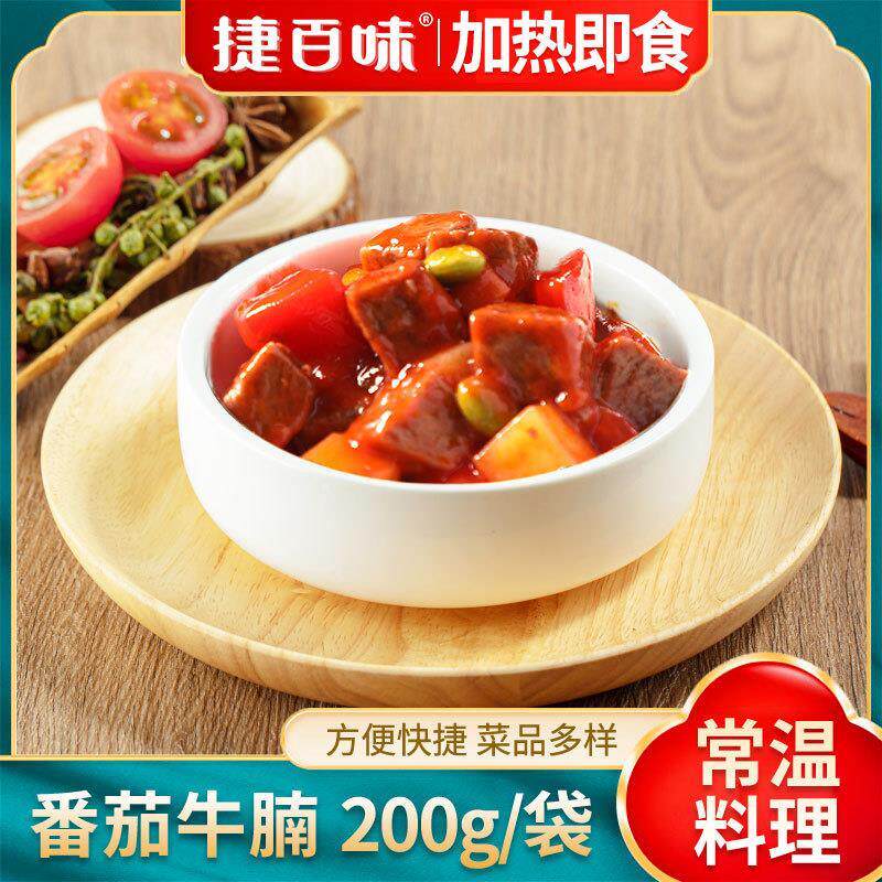 捷百味常温盖饭料理包番茄