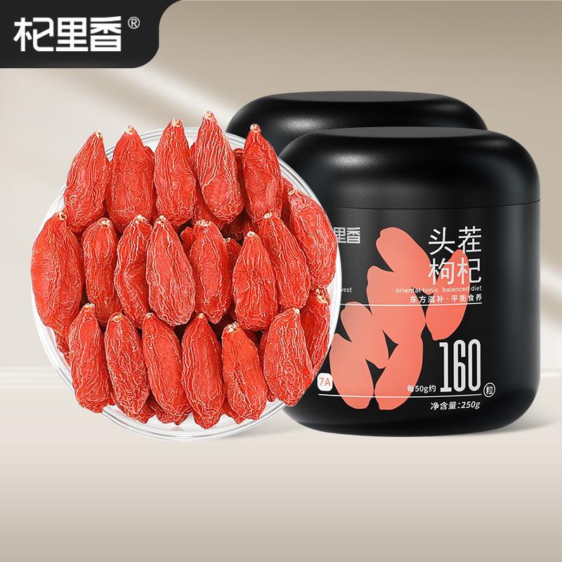 自产销中宁特优级枸杞250