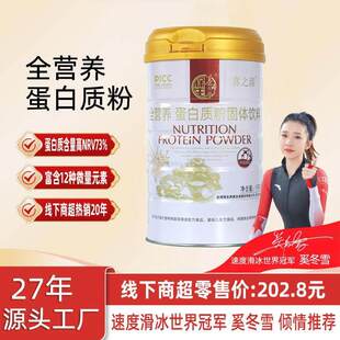 商超同款蛋白粉乳清蛋白质粉大豆分离蛋白on固体饮料特惠产品平替