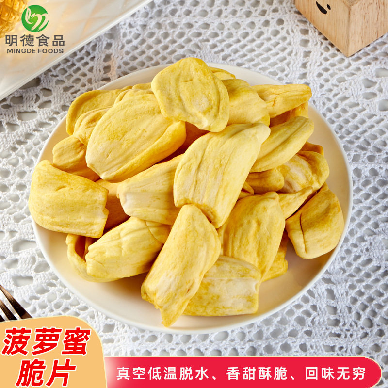 散装脱水菠萝蜜脆片 1公斤袋装休闲网红办公室儿童即食零食果蔬脆