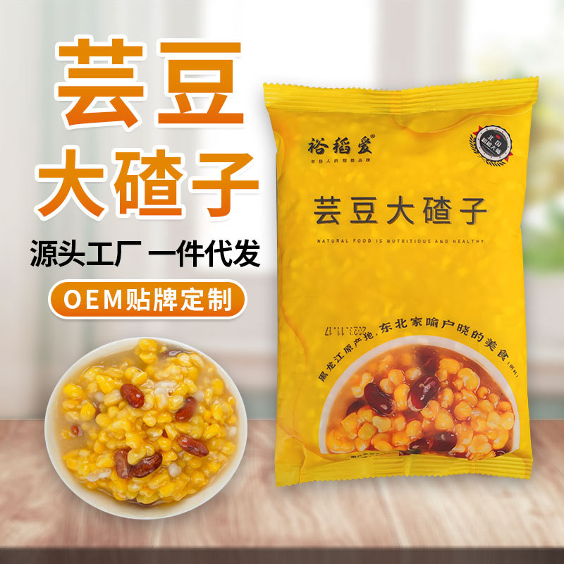 芸豆彩膜东北特产500g糯玉米零食