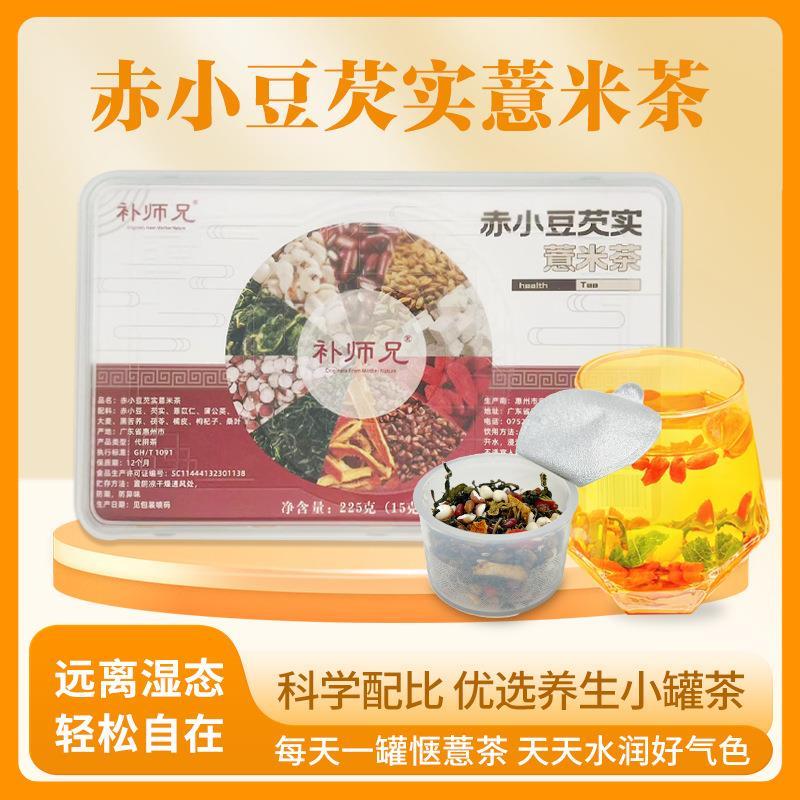 小罐茶赤豆芡实薏米随喝取