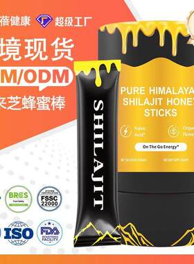 跨境现货速发喜来芝蜂蜜棒SHILAJIT HONEY STICKS矿物质条源头厂