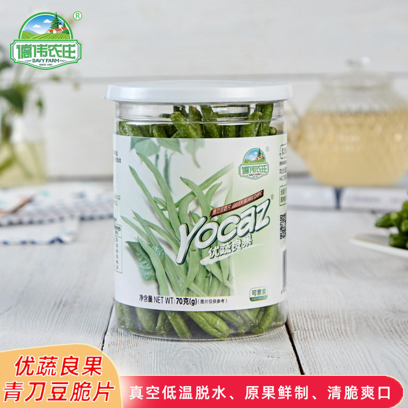 青刀豆脆片 70克*24罐装 脱水果蔬脆零食蔬菜干厂家 青刀豆脆
