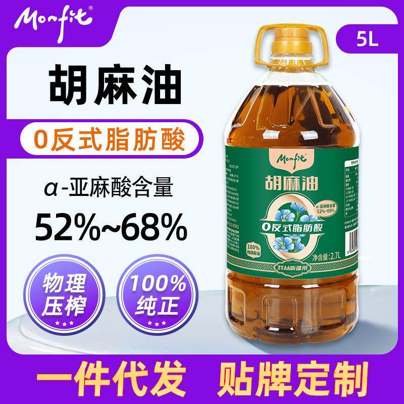 MONFIT0反式脂肪酸胡麻油