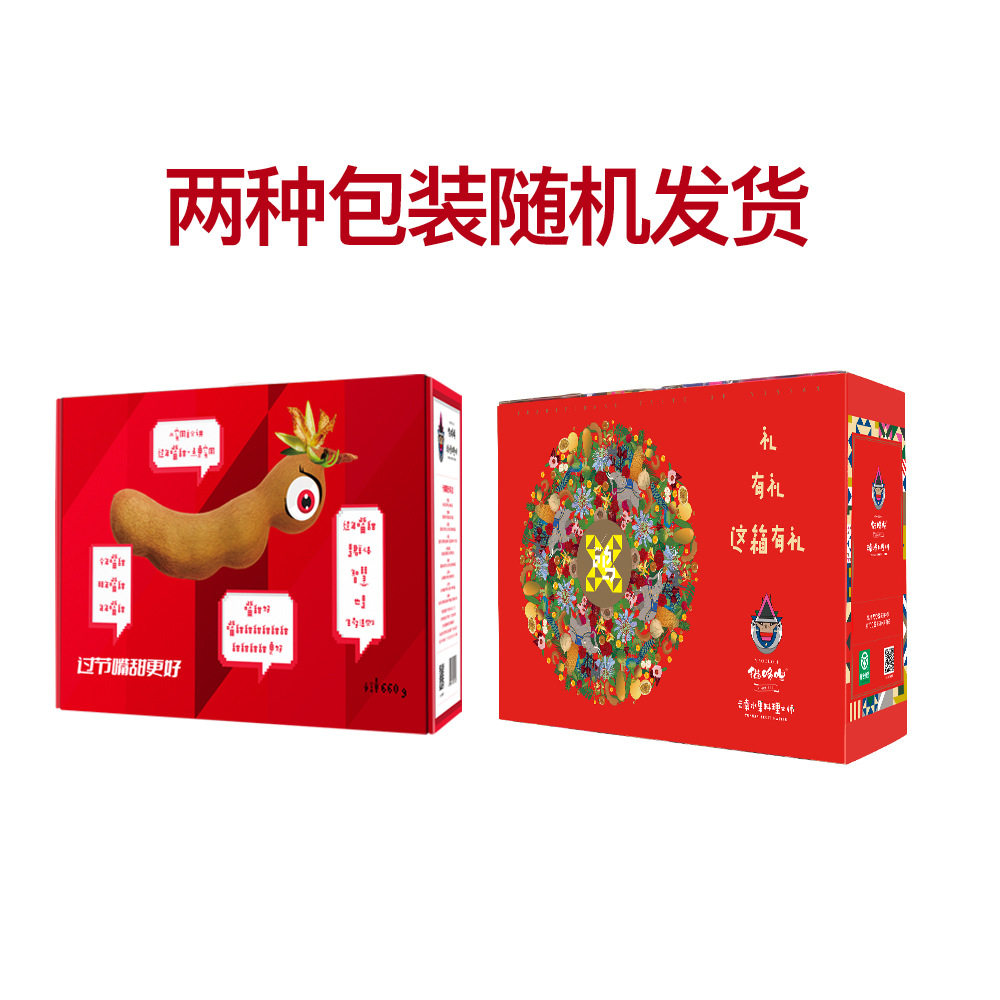 猫哆哩酸角糕山楂糕660g礼盒装送礼云南特产小孩孕妇健康绿色零食