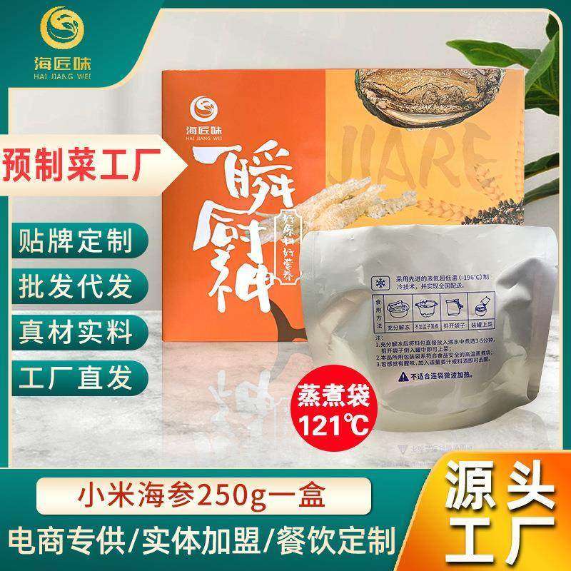 金汤营养代餐加热即食酒店餐饮半成品预制菜特惠特惠小米海参250g,咖啡/麦片/冲饮,速溶咖啡,淘宝优惠券,粉丝福利购,淘宝优惠卷