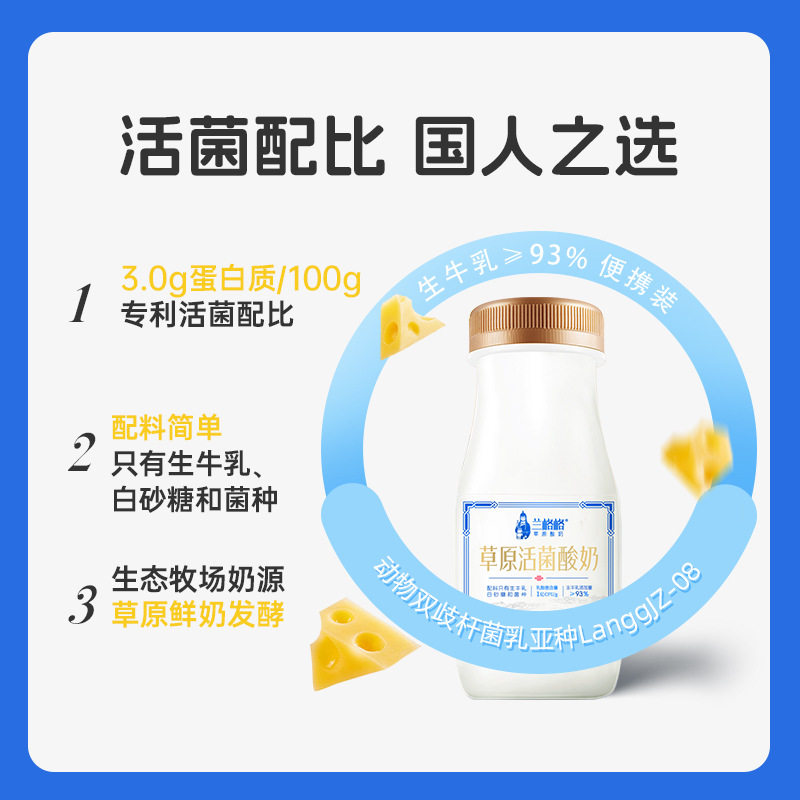 兰格格内蒙草原低温专利活菌酸奶210g*14瓶生牛乳发酵整箱