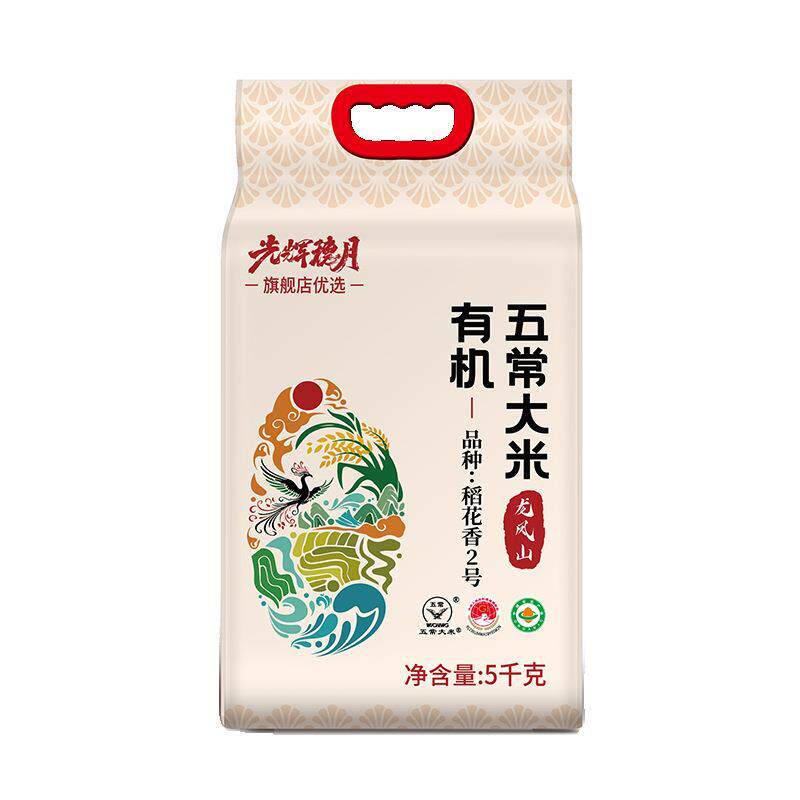 2025年五常大米稻花香米5kg10斤东北新米5斤2斤1斤