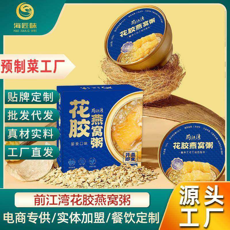 前江湾开盖即食燕窝粥滋补花胶粥直播特惠特惠免煮早餐代餐粥速食,传统滋补营养品,普通即食燕窝,淘宝优惠券,粉丝福利购,淘宝优惠卷