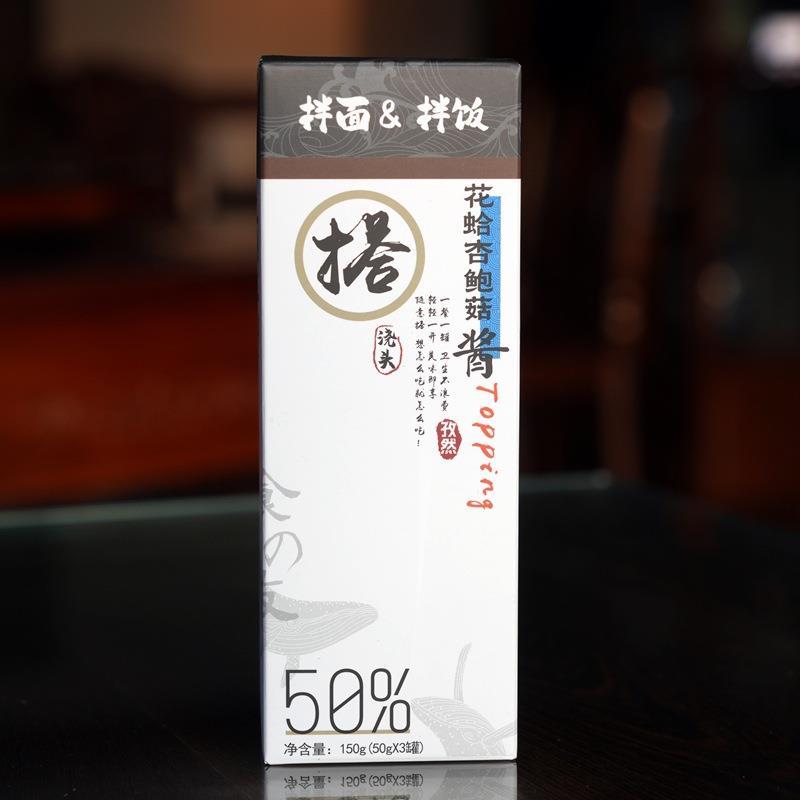 花蛤杏鲍菇酱海鲜拌饭面懒