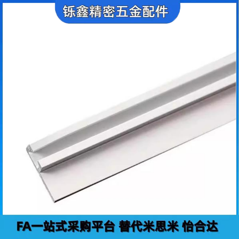 替换米思米SENCHK3-100 SENCHK3-200 SENCHK3-300开关·导轨