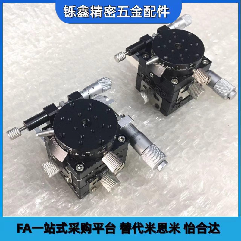 XYR轴LSP40-L交叉导轨旋转高精度手动可调架滑台平台RSP40 RPG38
