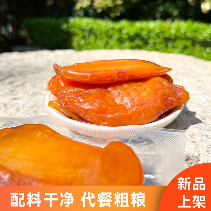 【马三多】带皮小香薯干配料干净真空独立包装原味地瓜干250g/袋,零食/坚果/特产,薯类制品,淘宝优惠券,粉丝福利购,淘宝优惠卷