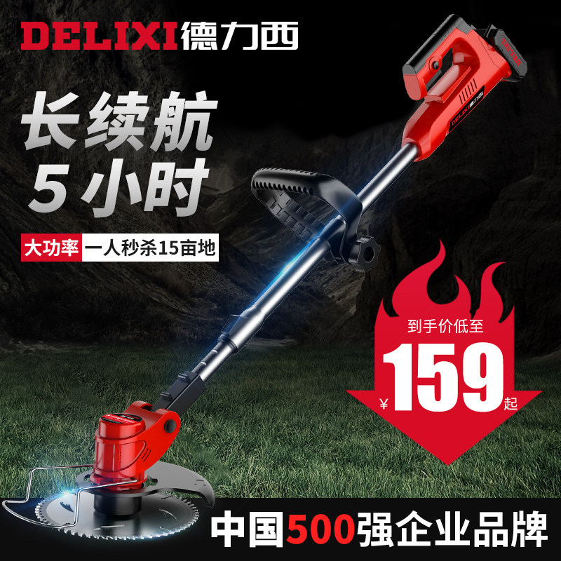 德力西电动割草机锂电农用充电式打草机小型家用草坪收割除草神器属于什么档次？