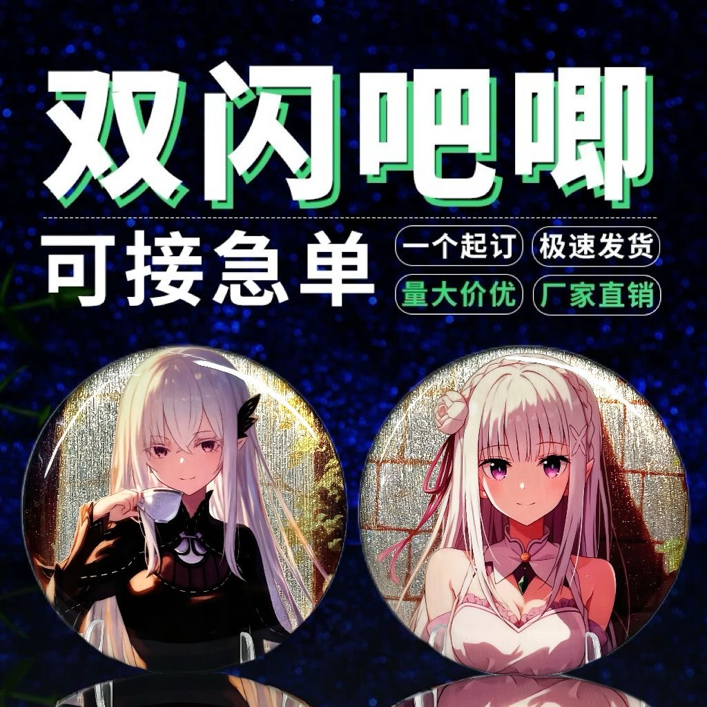 双闪吧唧定制胶片方形徽章自印谷子动漫同人q版周边diy马口铁胸章
