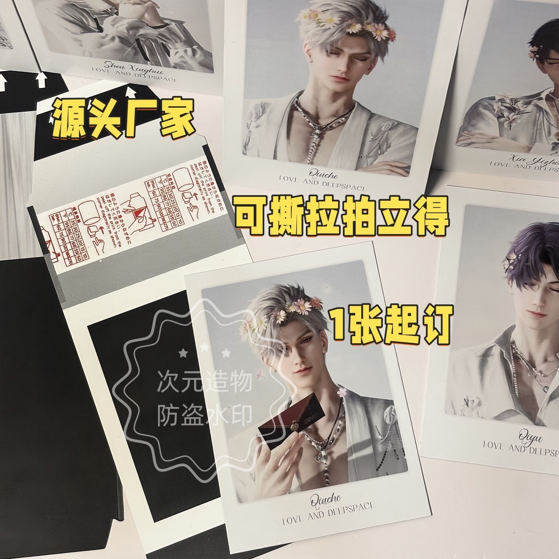 撕拉片定制仿撕拉胶片来图定做可撕拉拍立得小卡自印明星同款照片